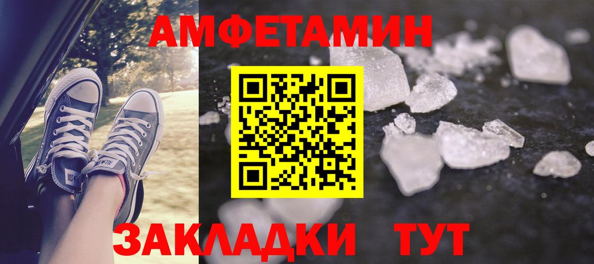 Заволжье  Амфетамин  Вход с VPN  АМФЕТАМИН VHQ 