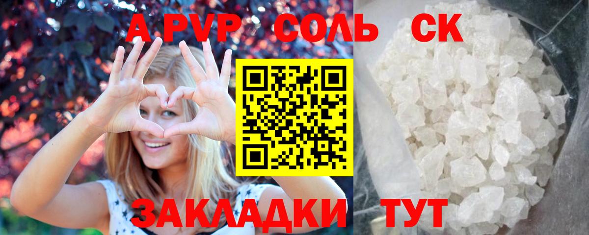 APVP крисы CK Заволжье