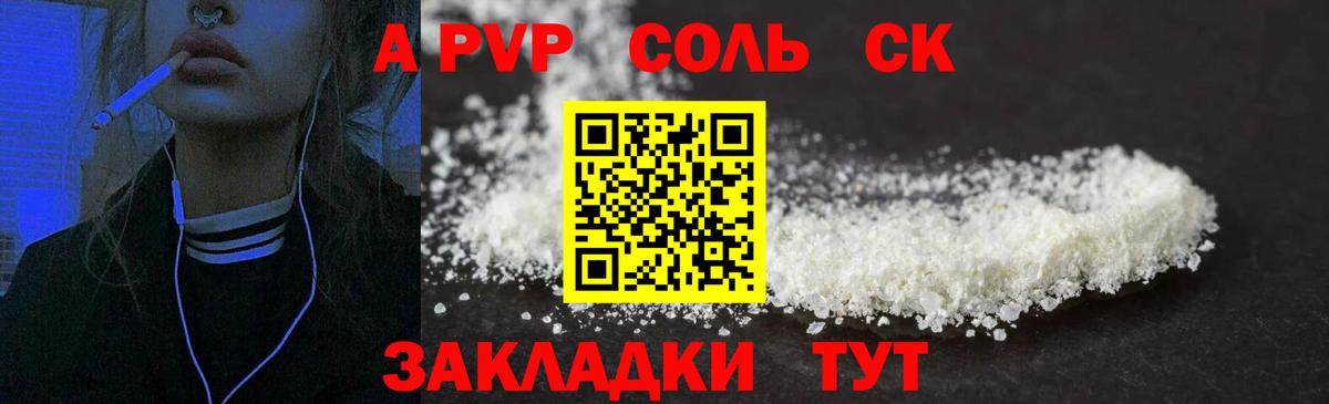 Alpha PVP VHQ  Вход с VPN  Альфа ПВП  Заволжье 