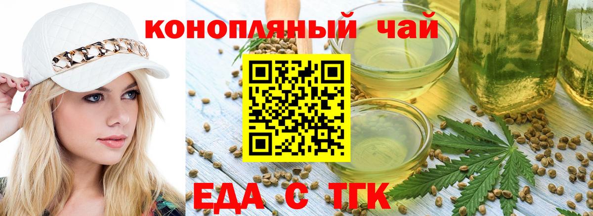 Заволжье  Cannafood марихуана  Вход с VPN 