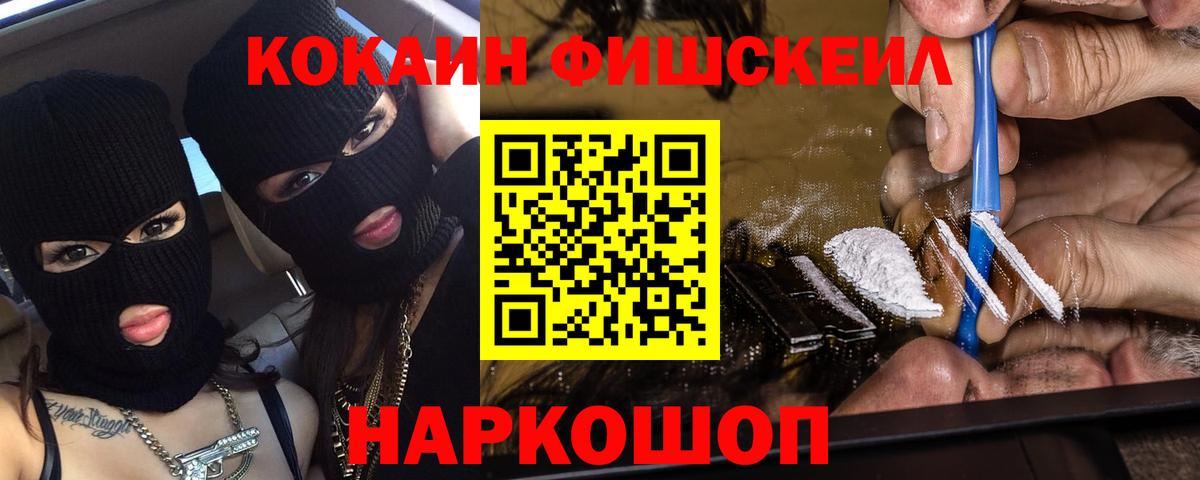 COCAIN Перу Заволжье