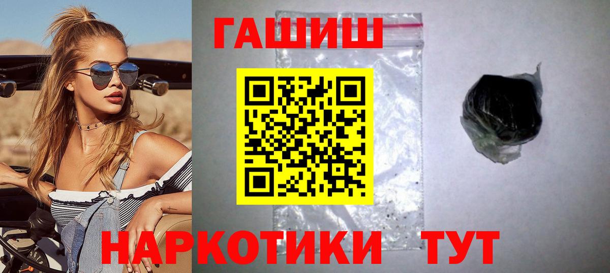 ГАШ Изолятор  Гашиш hashish  Вход с VPN  Заволжье 