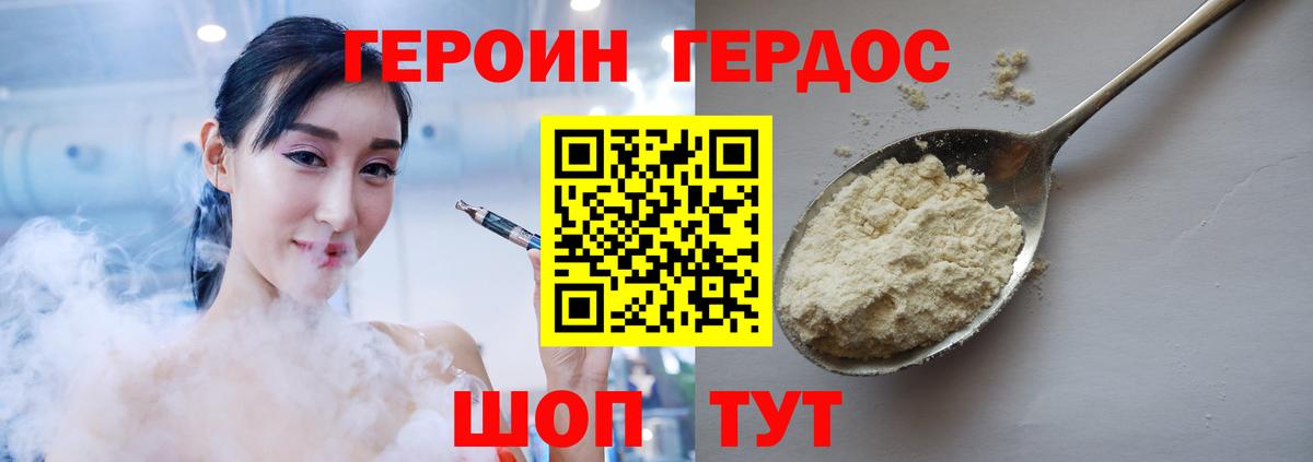 Героин гречка Заволжье