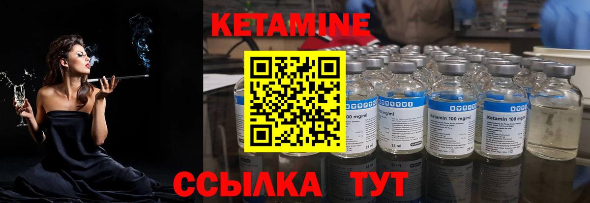 Заволжье  Кетамин ketamine  КЕТАМИН ketamine  Вход с VPN 