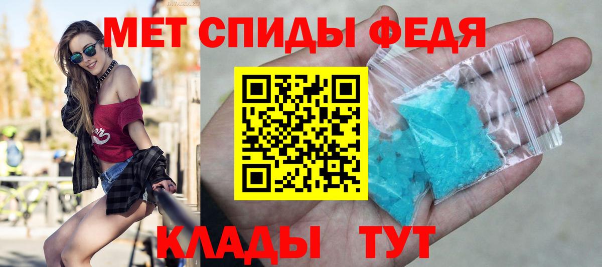 МЕТАМФЕТАМИН винт Заволжье