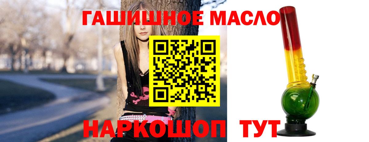 ТГК THC oil Заволжье