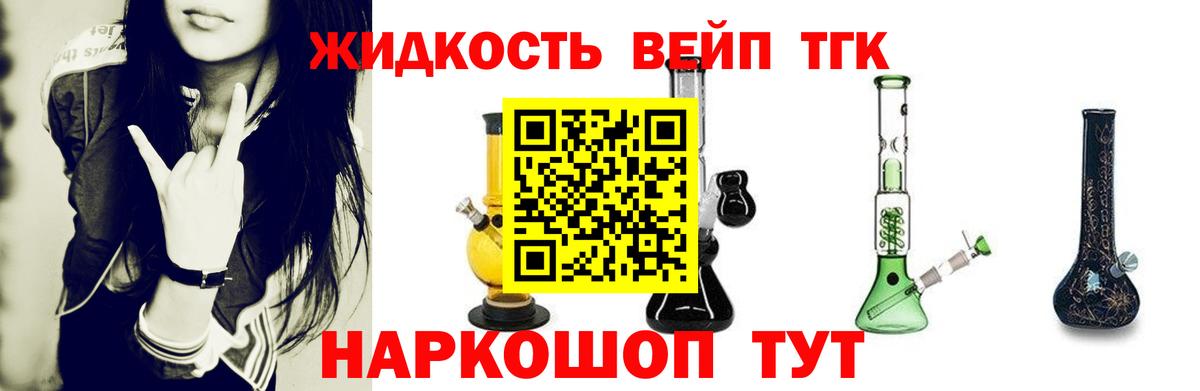 ТГК гашишное масло  Вход с VPN  Заволжье 